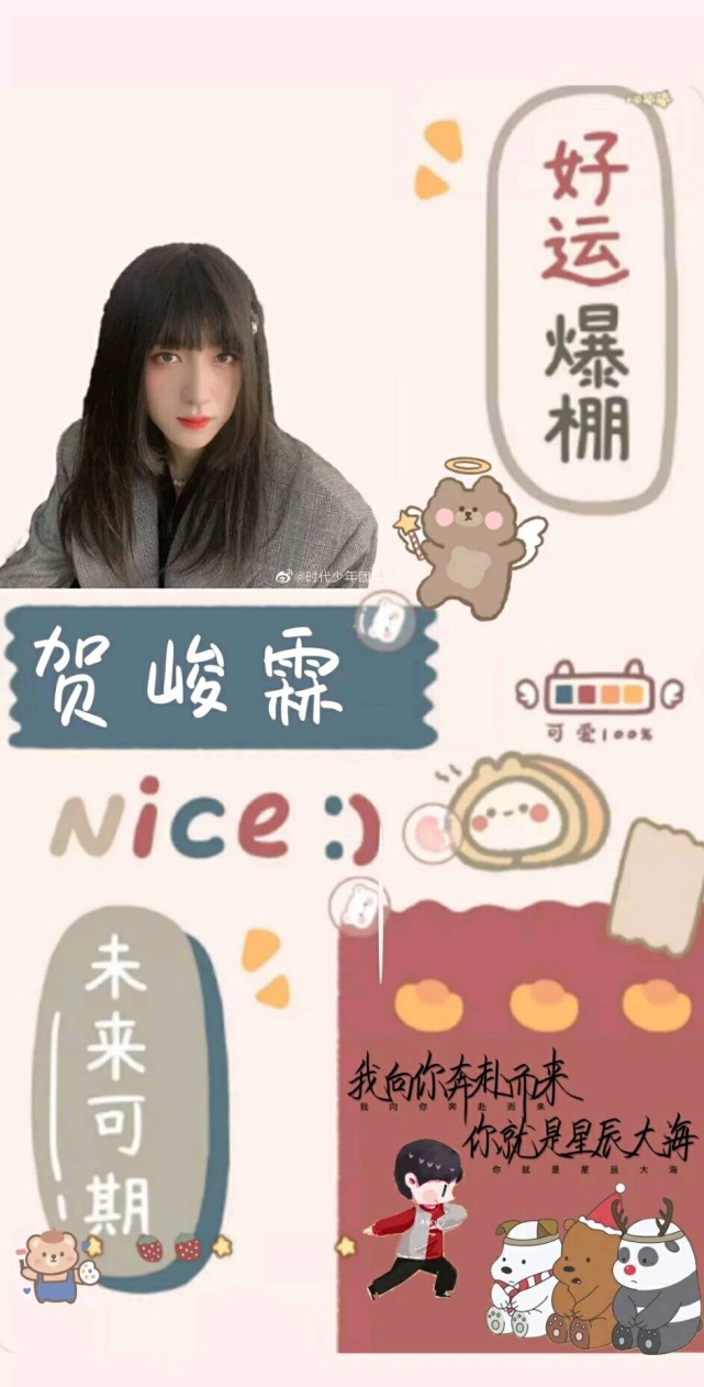 特辑4‖关于tnt时代少年团文字图片