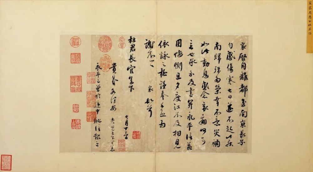 蔡襄离都帖,离都帖的书法作品赏析,离都帖原文,蔡襄行书代表作_腾讯