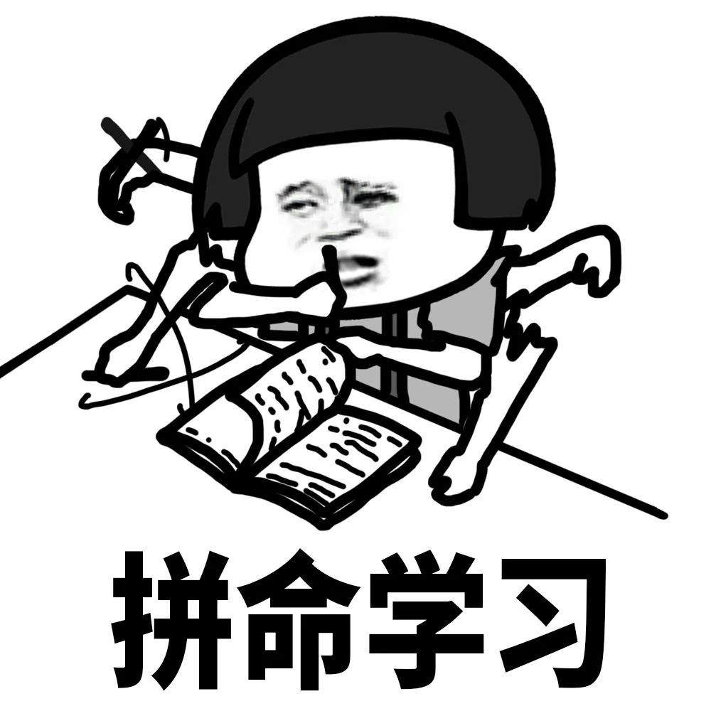 我爱学习学习使我快乐