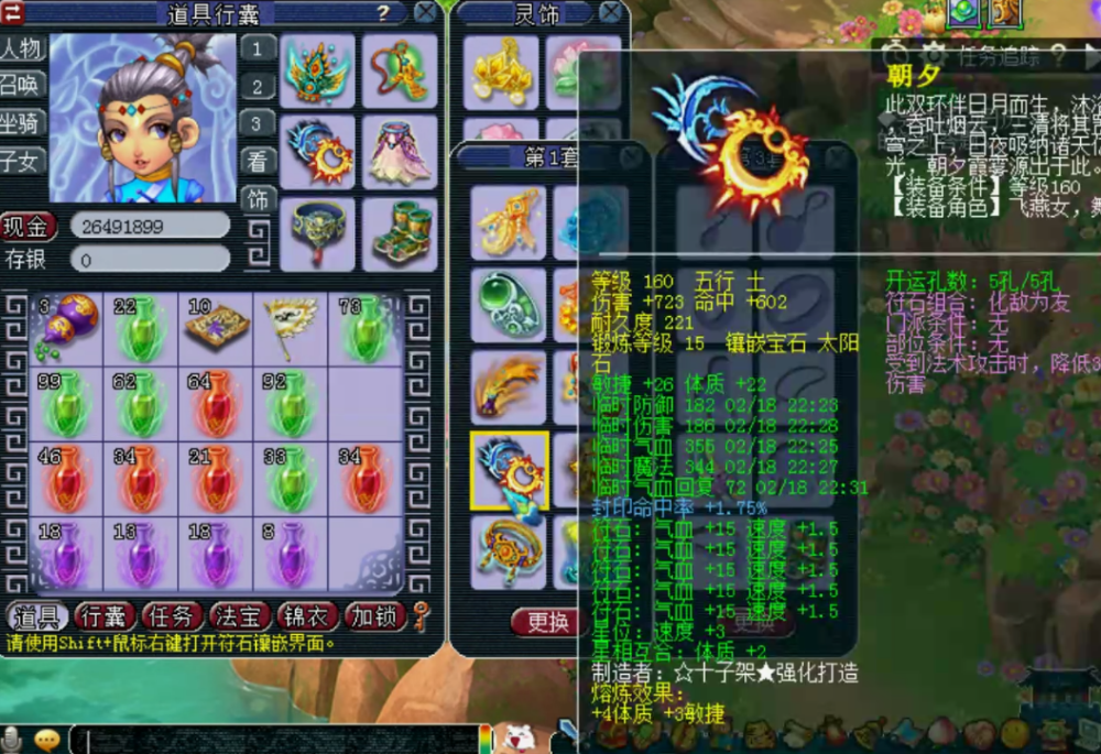 梦幻西游的这些称谓是什么（封印石伤害增加怎么获得）