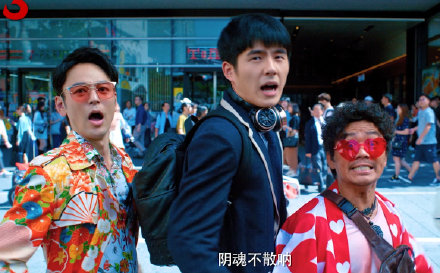 《唐人街探案3》刘昊然同款耳机竟是秦风特别定制的?