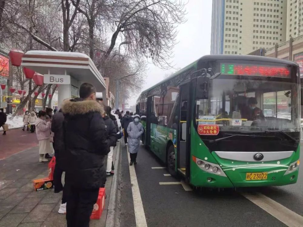 石河子春节公交免费乘车今起停止