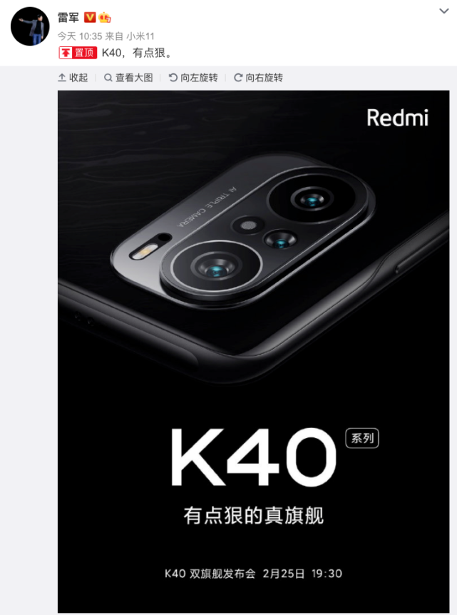 redmi 官宣k40系列没有中杯!