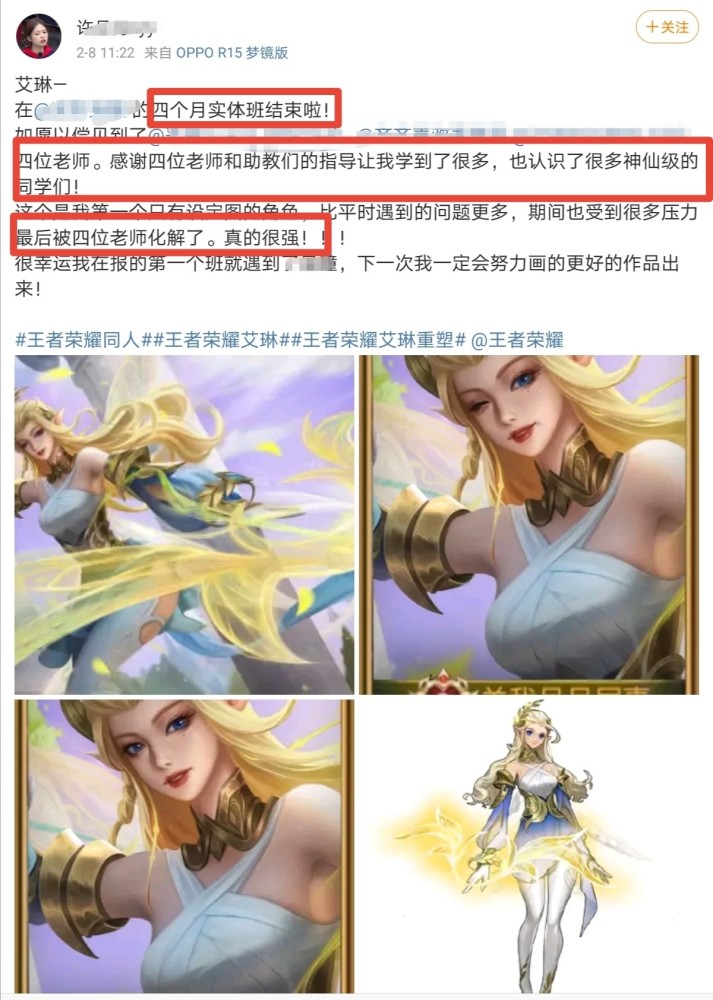 安琪拉新皮肤&艾琳绝美海报流出?貂蝉60点券新皮肤无望!