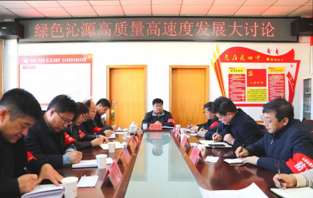 【绿色沁源】赵永进在中峪乡调研时强调:集思广益谋发展,凝心聚力绘