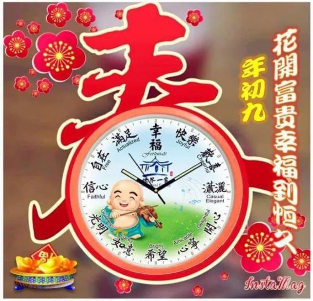 2022大年初九祝福问候动态图片,正月初九的问候语拜年祝福语