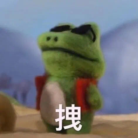 表情包:你开心就ok