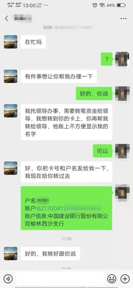 老总让转账_微信转账图片