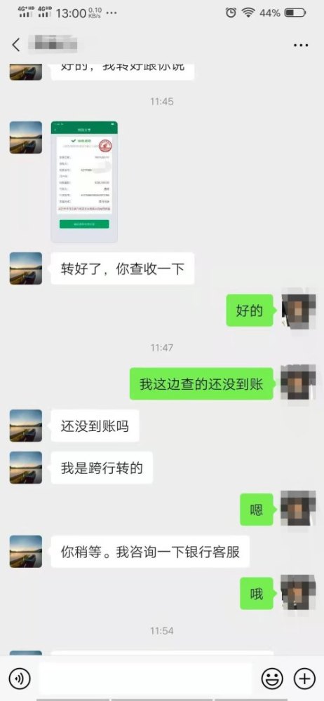 老总让转账_微信转账图片(3)