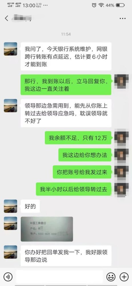 老总让转账_微信转账图片(2)