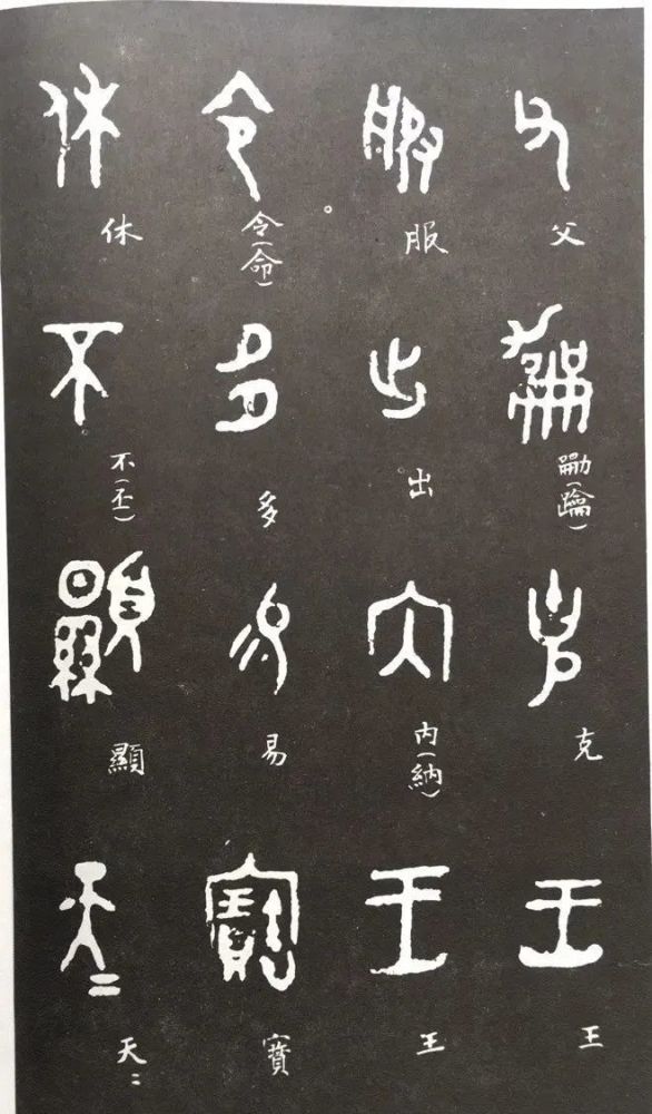 西周《大克鼎》金文赏析