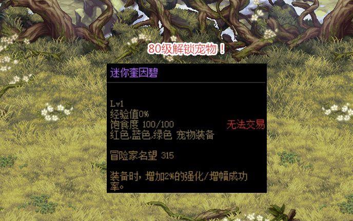 dnf旭旭宝宝冲击17失败问题找到普雷宠物背锅克伦特才出效果