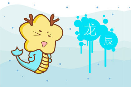 生肖龙和属兔的婚姻好吗合适吗