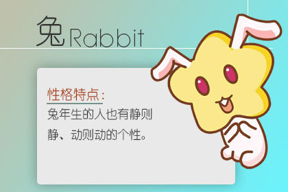 生肖龙和属兔的婚姻好吗合适吗