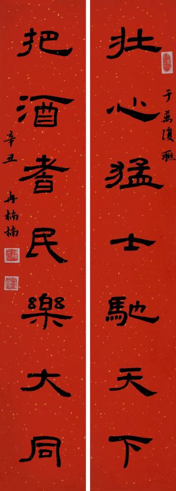 "迎新春"沧州楹联书法作品云展(五)