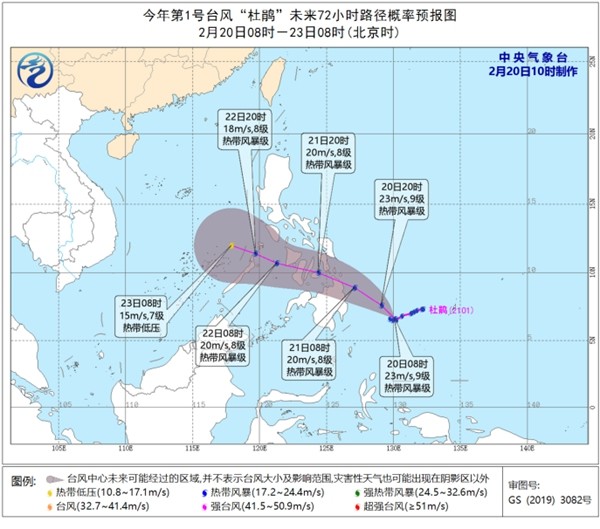 台风"杜鹃"向西北方向移动 21日将在菲律宾登陆
