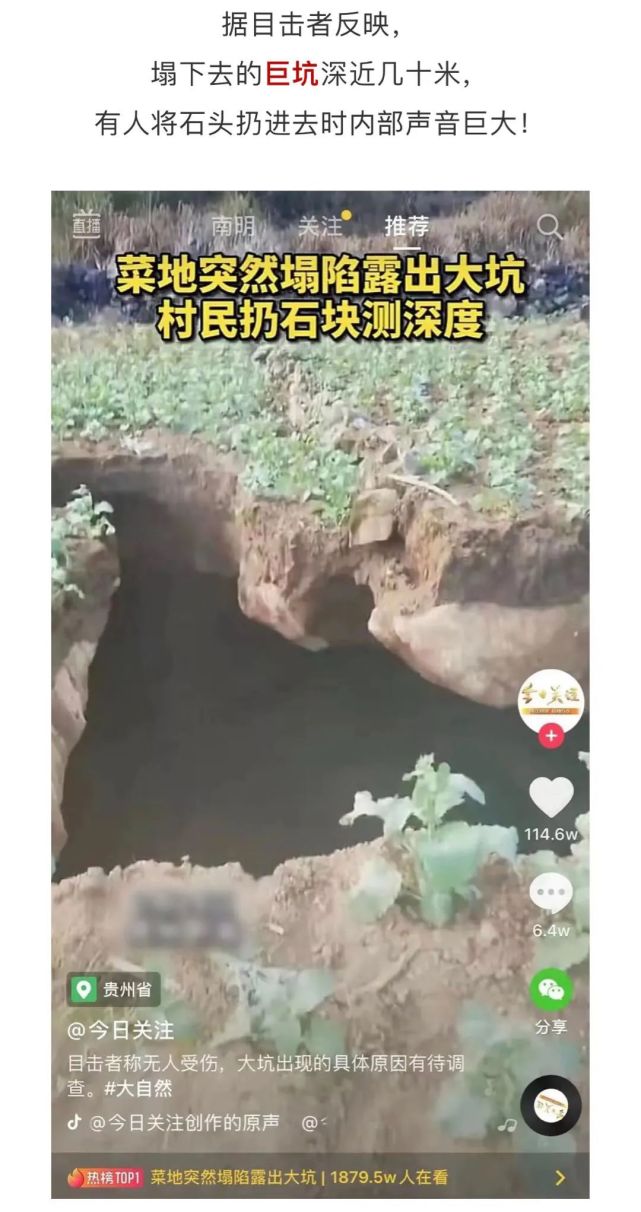 突然坍塌下陷出现巨坑农户韦志强家菜地罗甸县边阳镇栗木村翁然组