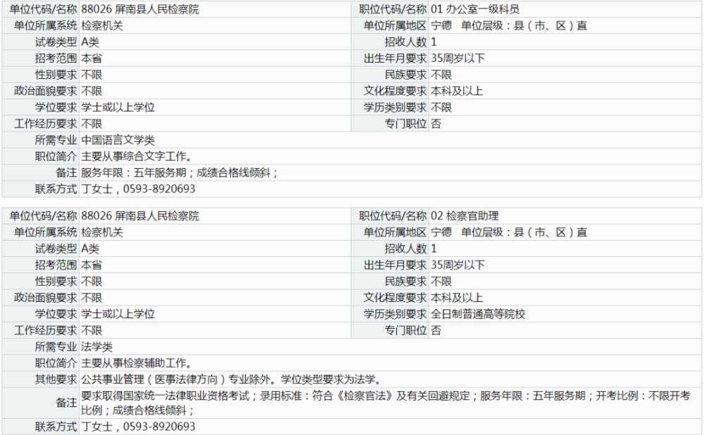 屏南人口有多少_百草膳丨屏南一绝的下酒菜,外地人绝对没吃过