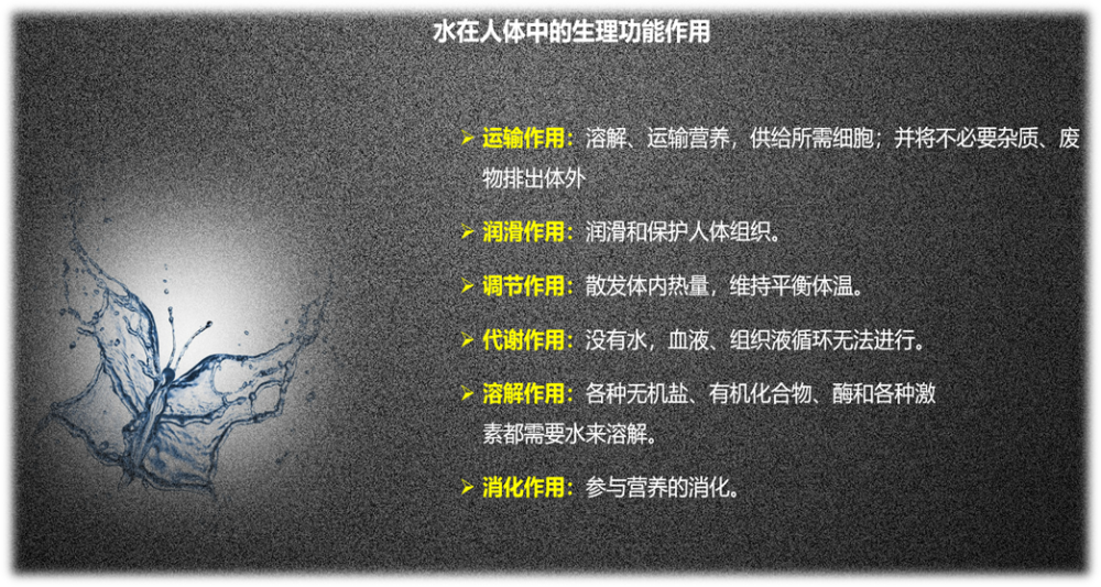 这个数据有一个明显的改变,就是在成年以后,女性人体水分的流失比男性