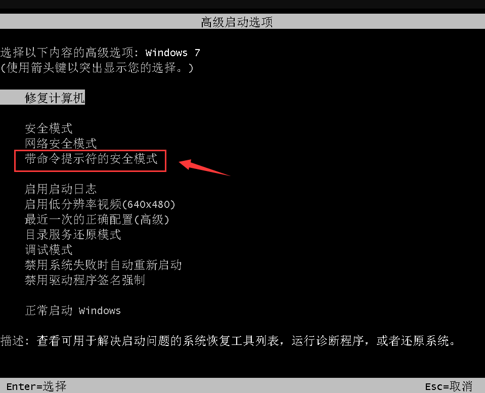 word2013上次啟動時(shí)失敗 以安全模式啟動_word上次啟動時(shí)失敗 以安全模式啟動 win7_聯(lián)想安全模式啟動以后