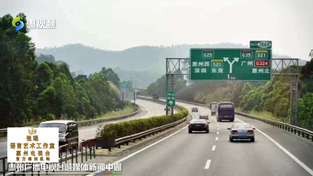 公示通过 惠河高速公路小金口互通立交年内将撤销