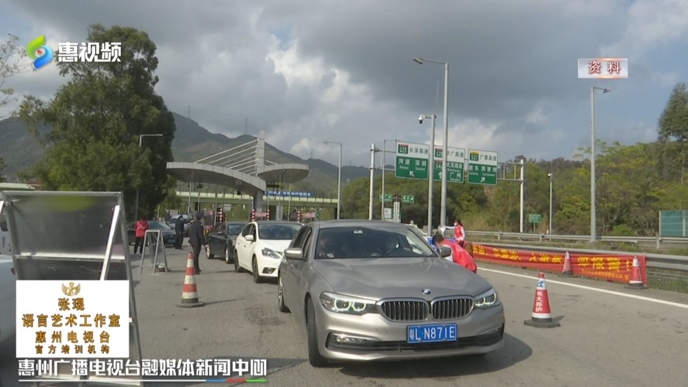 公示通过惠河高速公路小金口互通立交年内将撤销