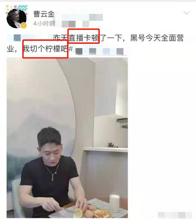 被师傅赶与妻子离35岁曹云金现状很尴尬