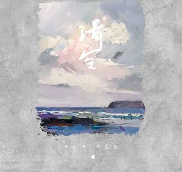 热歌推荐《清空》虐心的歌词,加上忧伤的嗓音,太好听了