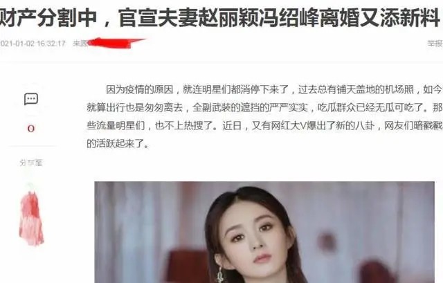 网传赵丽颖冯绍峰因吴亦凡离婚,两夫妻到三亚度假甜蜜