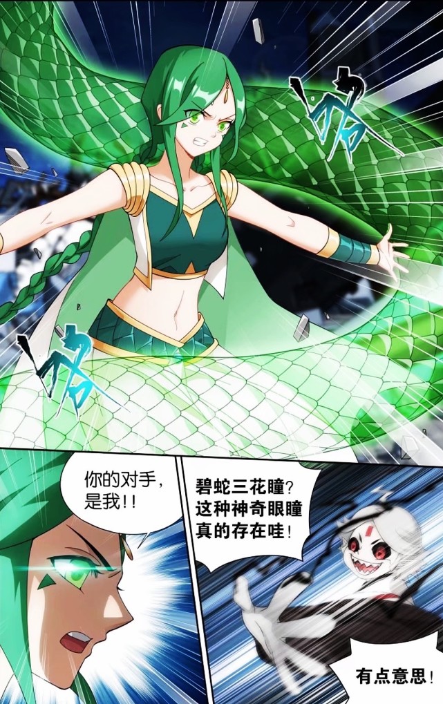 斗破苍穹480话:星陨阁大乱战,天妖傀vs六星斗尊,青鳞
