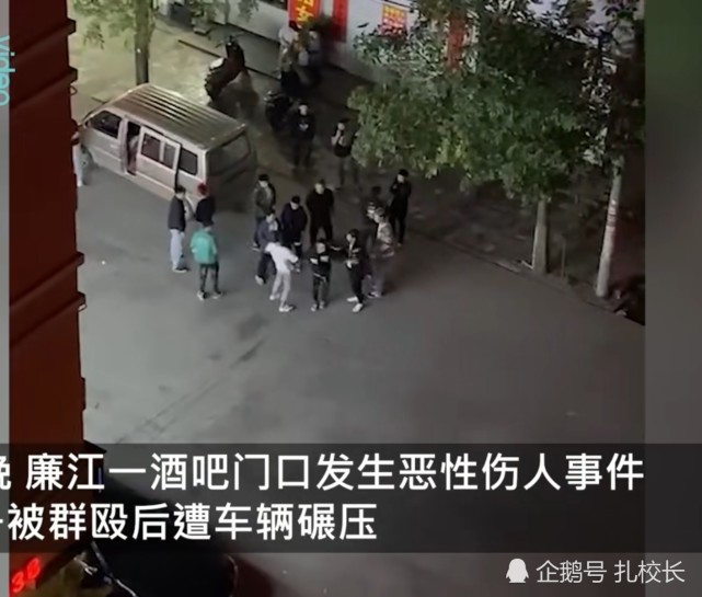 广东湛江一男子酒吧门口被群殴后又遭轿车多次碾压,现场图片曝光