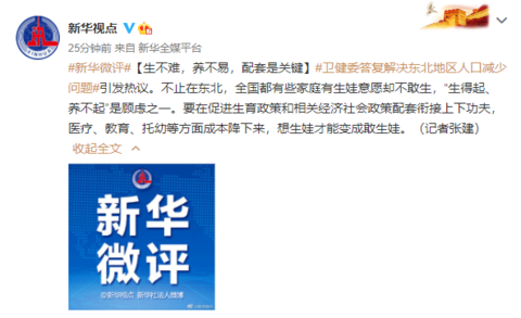 出生人口三百万_中国出生人口图