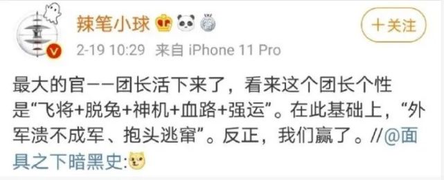 随后,@微博管理员 发布消息称账号@辣笔小球 发布诋毁英烈的时政有害