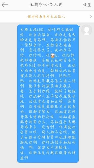 从王鹤宇被观众要求退社,到孟鹤堂说相声看小抄,德云社咋了?