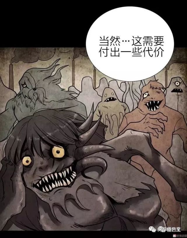 人性恐怖漫画《怪物》,黑雾镇的怪物!