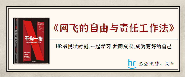 真正厉害的老板,员工都敢说真话