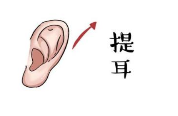 从耳朵的形状看人生,怎么样才算是1对招财耳?富贵不
