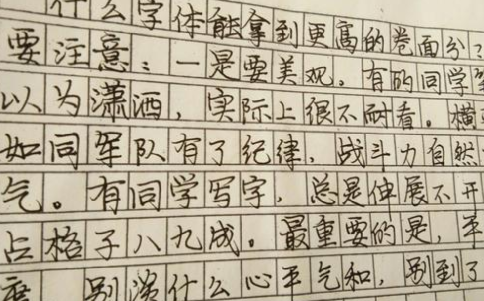 高中生"楔形"字体走红,没有一笔是弯的,简直像是容嬷嬷附体