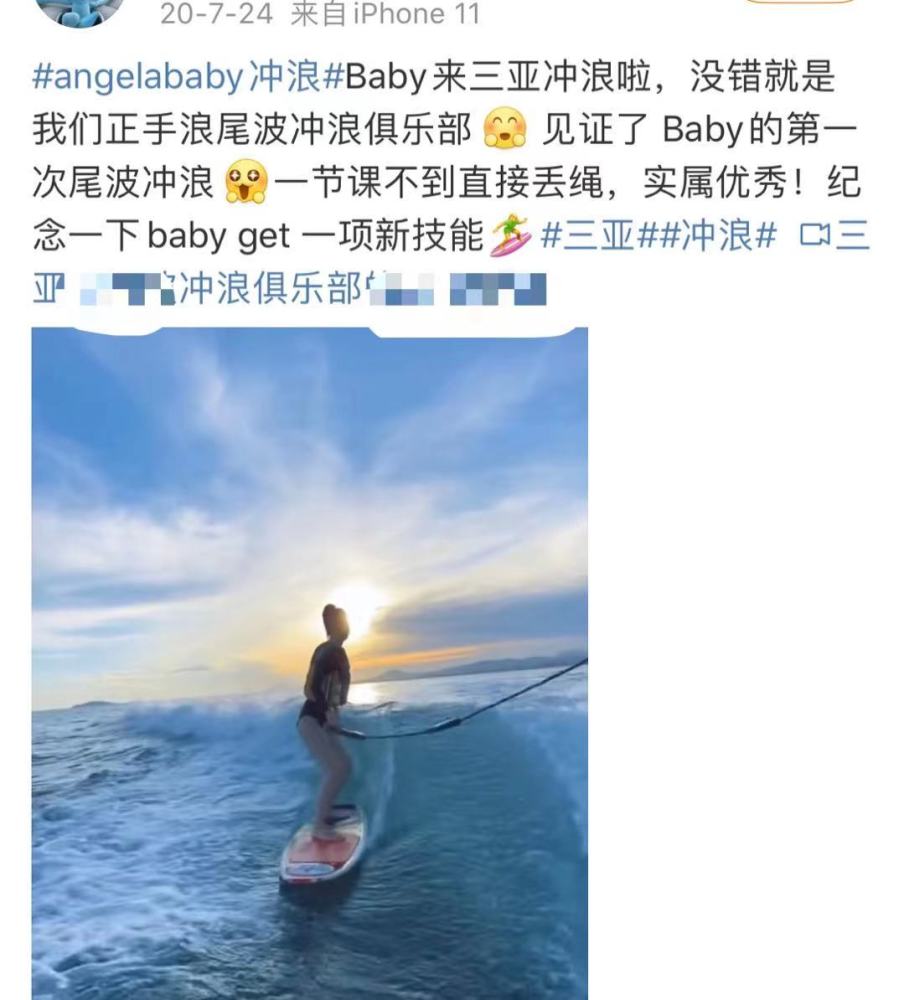 baby带儿子去度假,被偶遇跟某男星一起冲浪,心情不受舆论影响