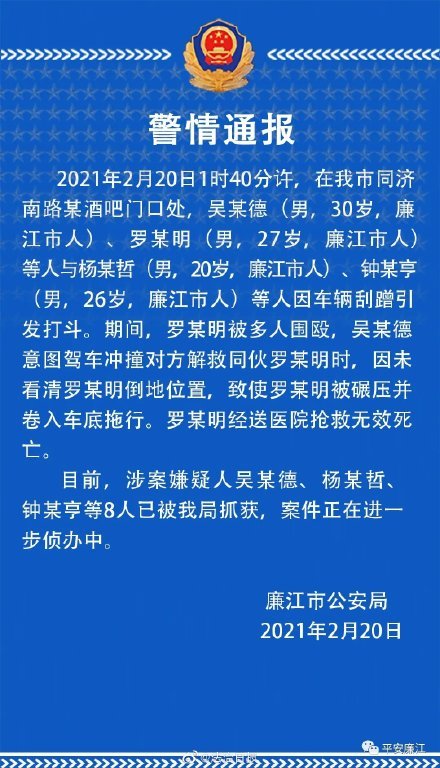 廉江2021人口多少_廉江樱花公园