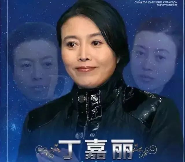 他是丁嘉丽的儿子母亲为让他入学给人下跪却15年只见女儿两面