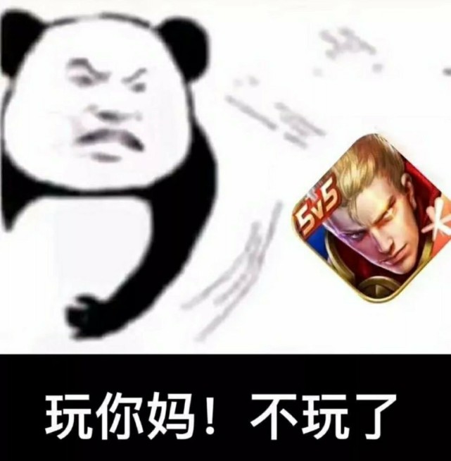 "沙雕到不行的王者表情包"