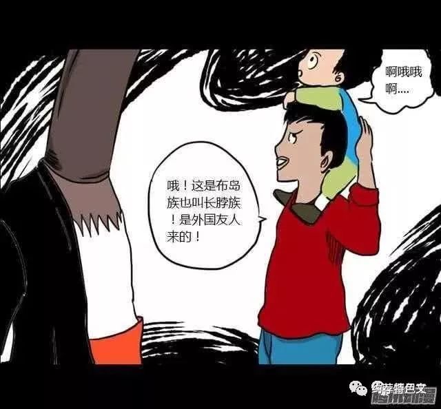 人性恐怖漫画长脖怪男一场毛骨悚然的经历