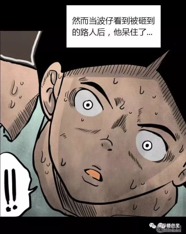 人性恐怖漫画《长脖怪男》,一场毛骨悚然的经历!