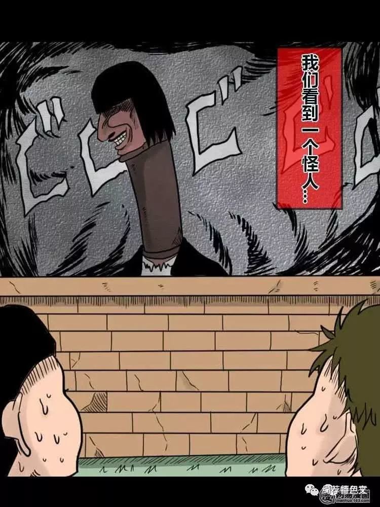 人性恐怖漫画长脖怪男一场毛骨悚然的经历