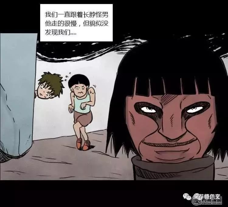 人性恐怖漫画长脖怪男一场毛骨悚然的经历