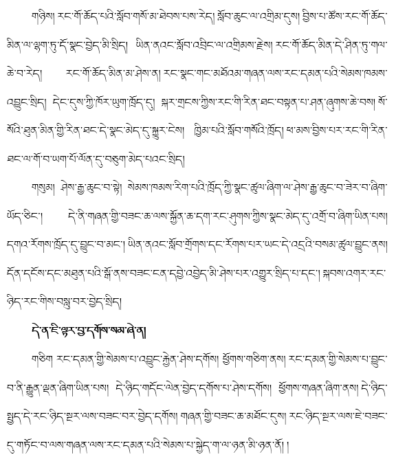 藏文科普|一个永远都超越不了的对手_腾讯新闻
