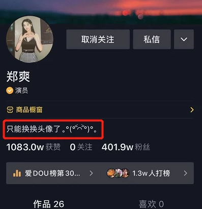 不仅频繁上线,还更新了自己社交平台上的头像,以及隐藏了自己大部分