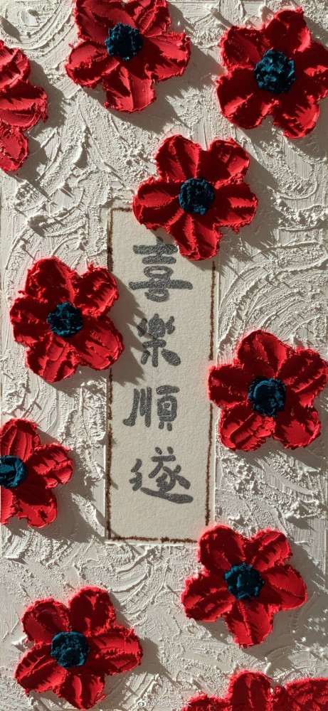 高清壁纸平安顺遂