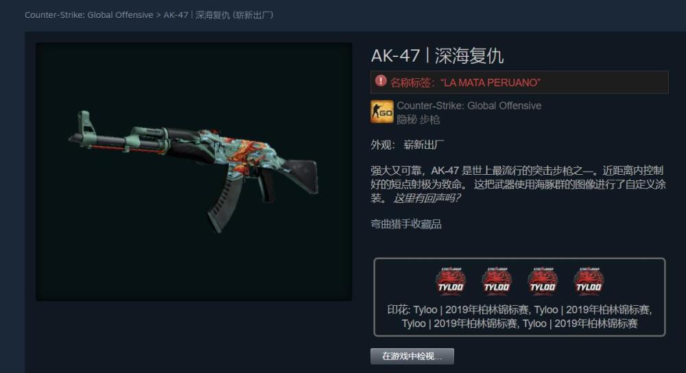 csgo里的中国风,相柳源于《山海经》,唯一以中文命名的皮肤